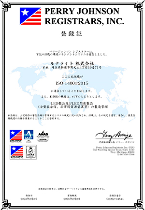 ISO14001:2015